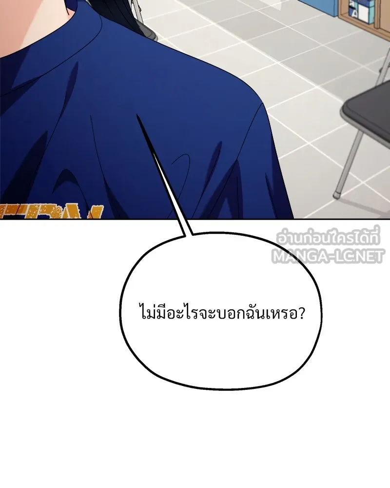 Pyramid Game เกมพีระมิด ตอนที่ 76 รูปที่ 30