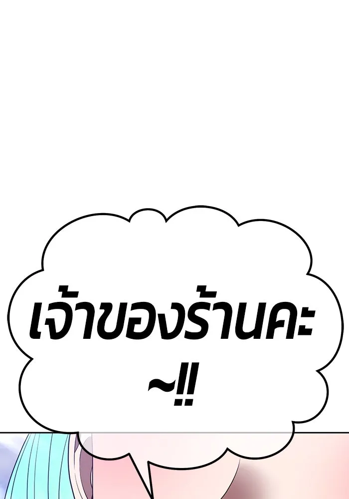 +99 ท่อนไม้พร้อมบวก ตอนที่ 84 บทส่งท้ายซีซัน 1 (2) รูปที่ 292