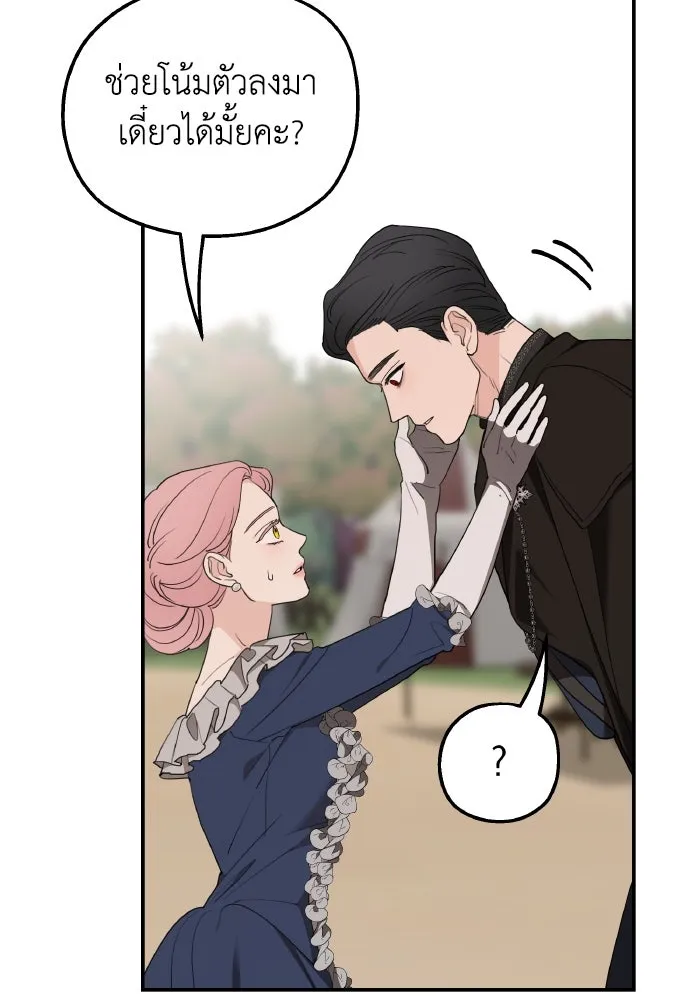 ครอบครัวสามีเห็นทีจะคลั่งรัก ตอนที่ 79 รูปที่ 100