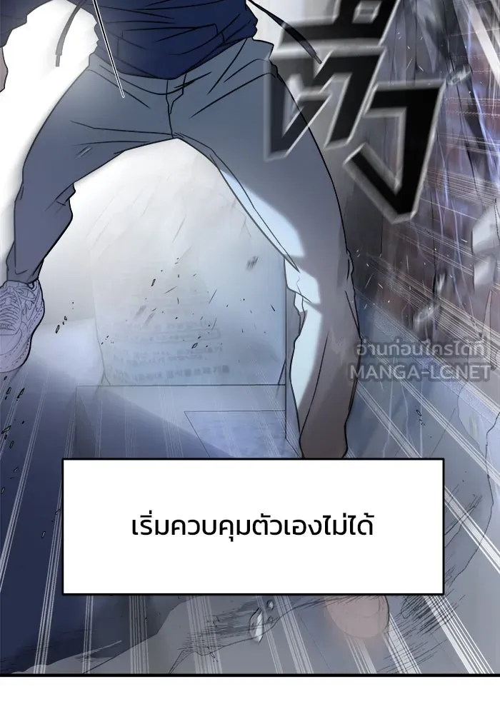 วายร้ายก็อยากมีรัก ตอนที่ 9 รูปที่ 93