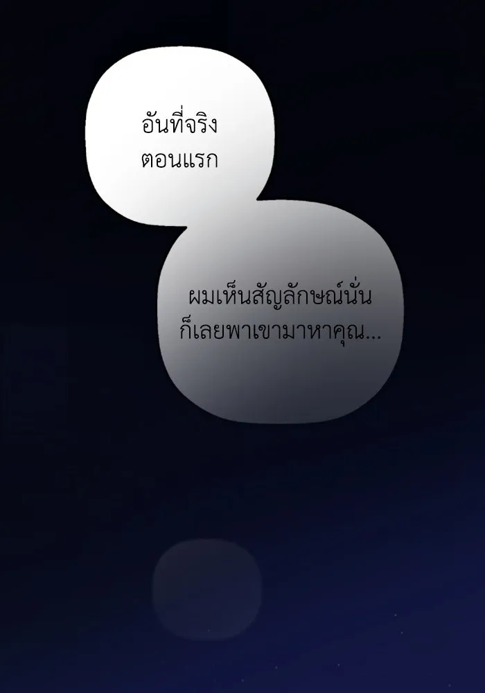 มัมหมีจ๋าหนูมาแบ๊ว ตอนที่ 28 รูปที่ 97