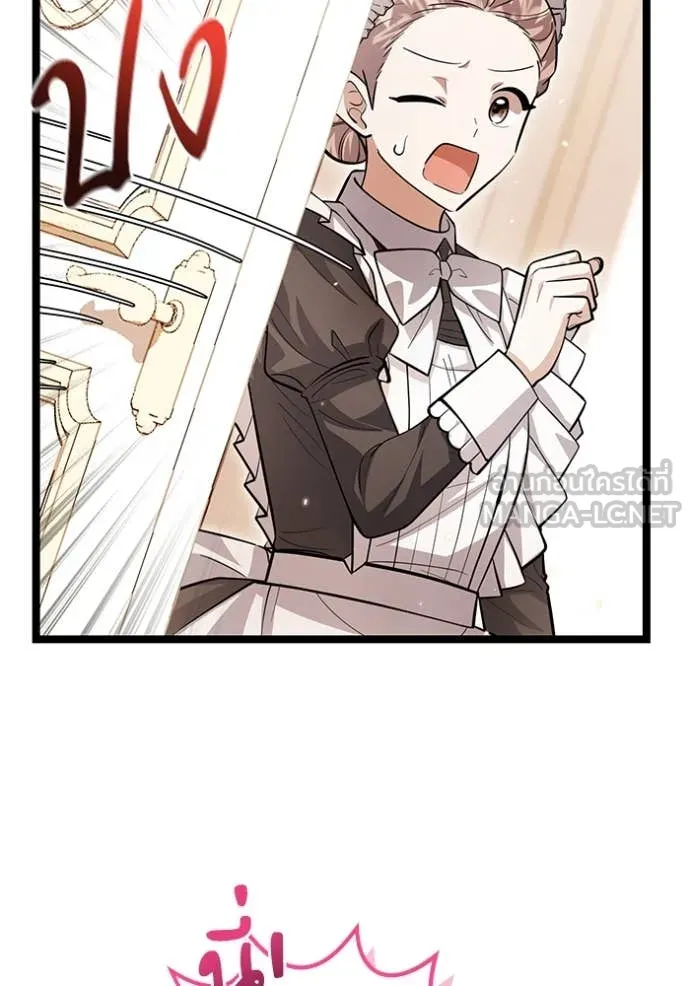 ป๊ะป๋าขา หนูลาแล้ว ตอนที่ 38 รูปที่ 113