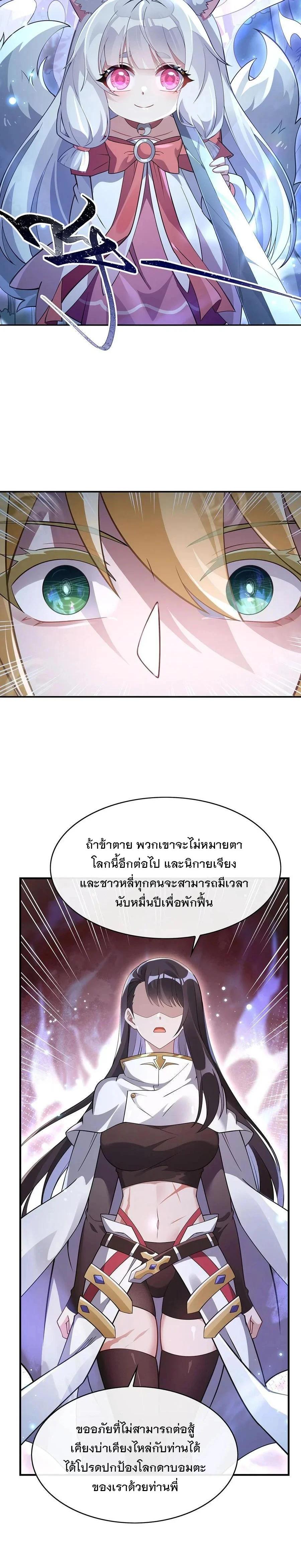 Manga-lc-com อ่านมังงะ อ่านการ์ตูน ออนไลน์ ฟรี My Female Disciples are all Future Masters of the Heavens ตอนที่ 1 2 3 4 5 6 7 8 9 10 11 12 13 14 ฟรี ไม่มีโฆษณา Manga-lc - อ่าน มังงะ อ่าน การ์ตูน ออนไลน์ อ่านมังงะ ฟรี