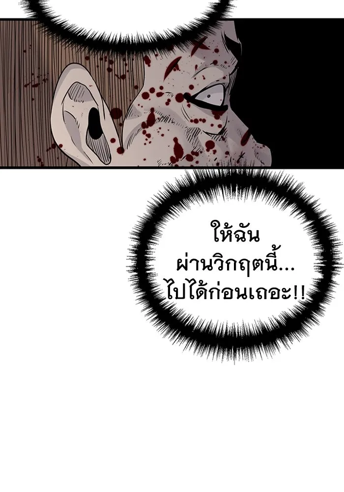 มีนา เกิดมาล่า ตอนที่ 21 รูปที่ 124