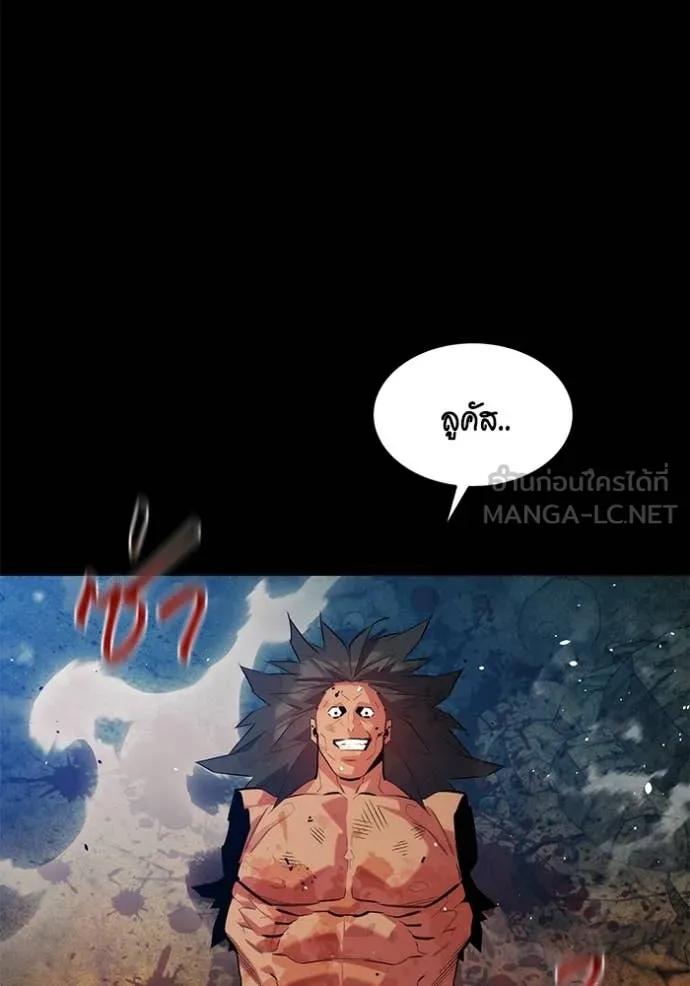 แยกร่าง ล่าอัตโนมัติ ตอนที่ 164 รูปที่ 54