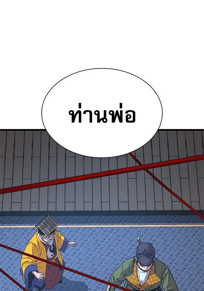 ลับลางลวง ตอนที่ 4 คนแรก คนรอง คนเล็ก และคนที่สาม รูปที่ 178