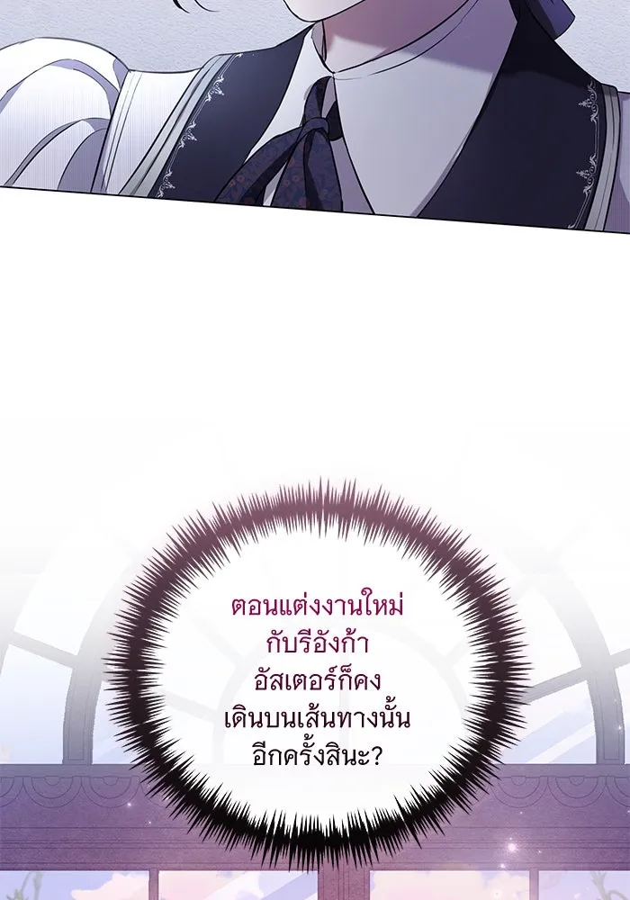 แด่ชู้รักของสามี ตอนที่ 25 รูปที่ 52