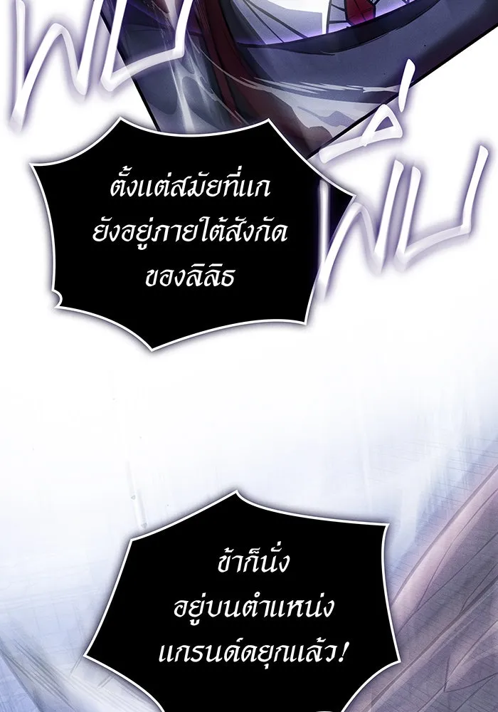 เกิดใหม่พร้อมพลังแห่งราชัน ตอนที่ 113 รูปที่ 70