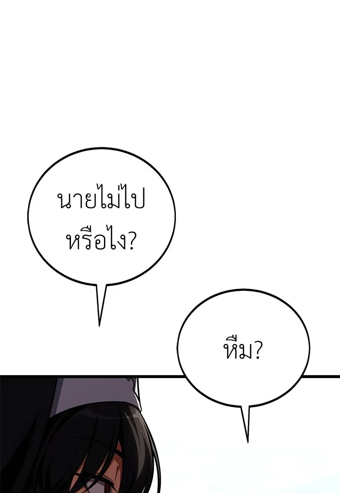 ไอ้เพลเยอร์นั่น ฉันฆ่ามันเอง ตอนที่ 53 รูปที่ 82