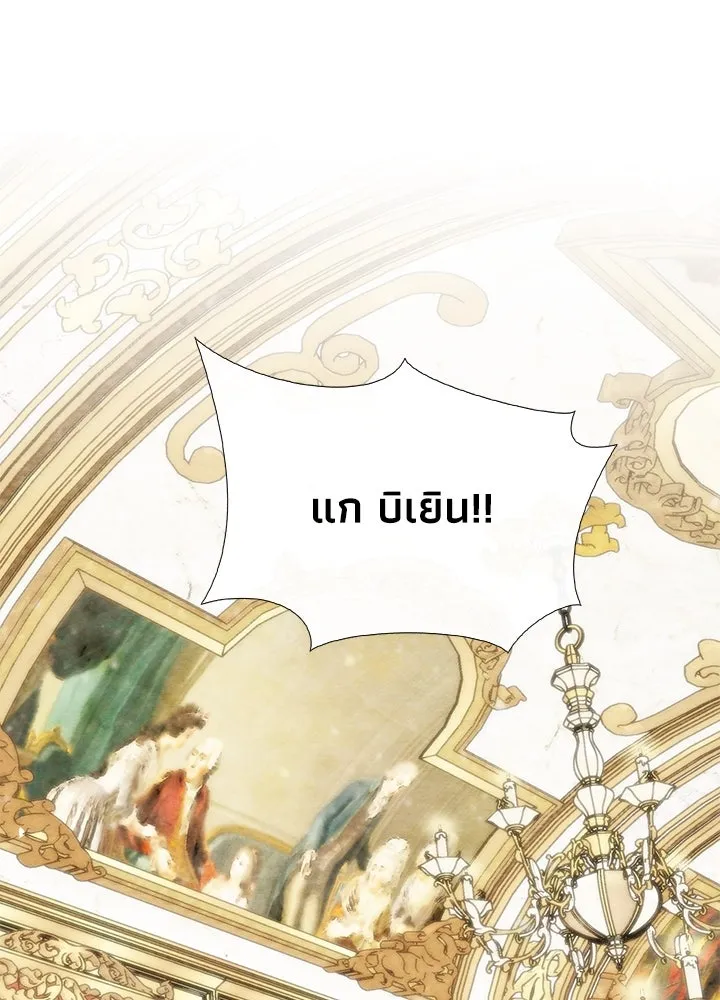 องค์ชายผู้อื้อฉาว ตอนที่ 12 รูปที่ 25