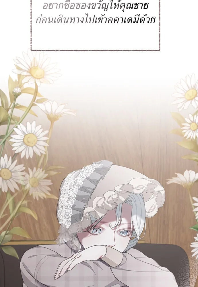 สาวใช้อย่างฉัน ขอเลือกหันหลังให้นาย ตอนที่ 12 รูปที่ 113