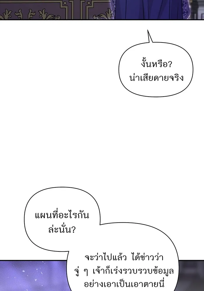 ห้องนอนลับของเจ้าหญิงต้องสาป ตอนที่ 129 การแข่งขันใช้เหยี่ยวล่าสัตว์ รูปที่ 7