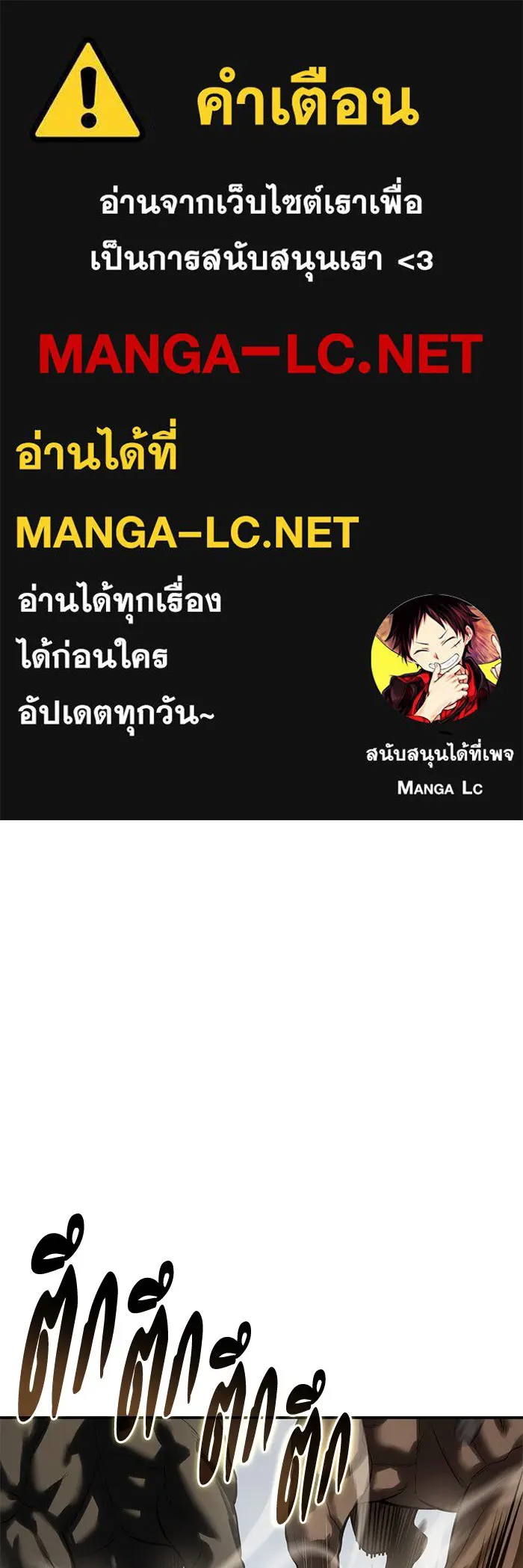 ยอดนักดาบผู้โอบอุ้มดารา ตอนที่ 62 รูปที่ 1