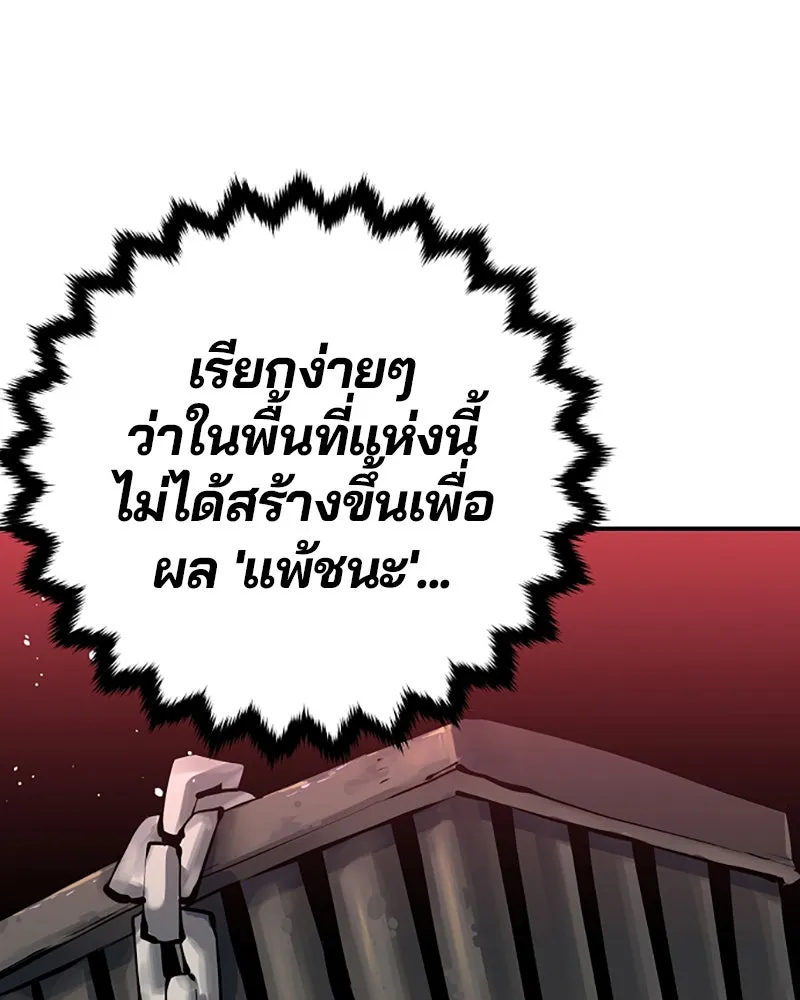 Player ตอนที่ 54 รูปที่ 91