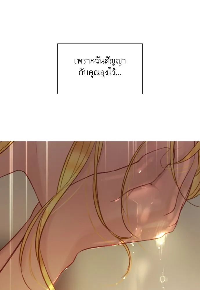 ถ้าไม่ร้อง ก็จงอ้อนวอนซะ ตอนที่ 35 รูปที่ 23