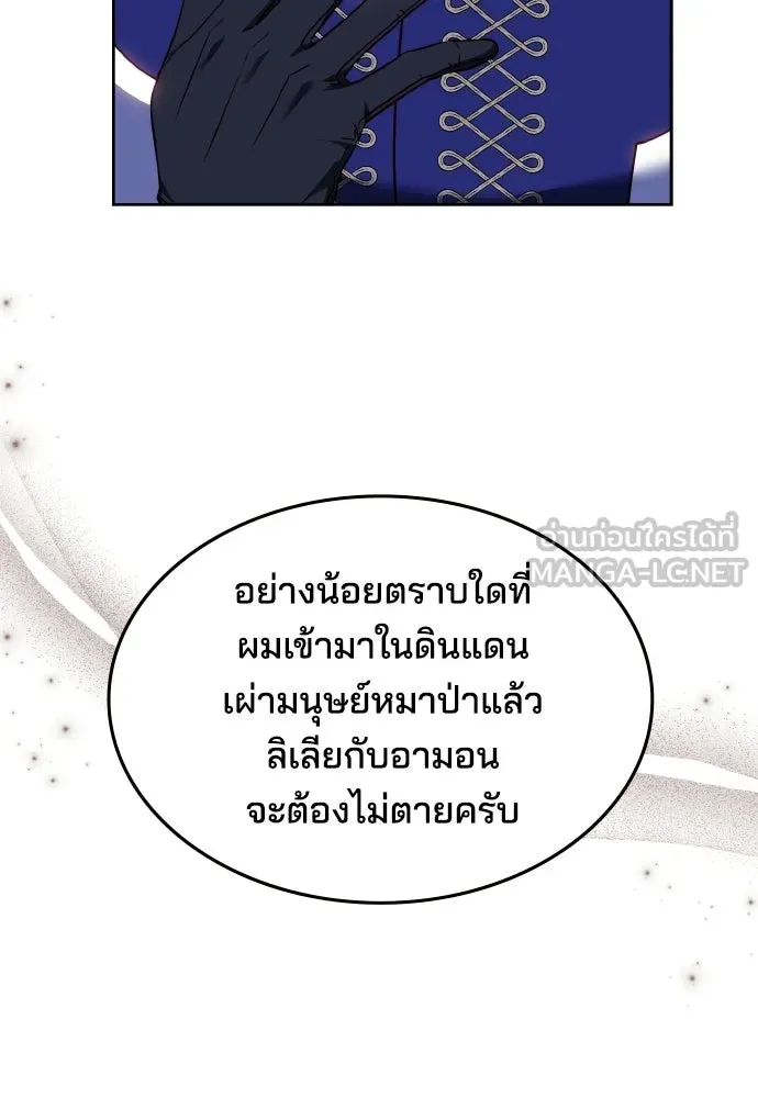 เหตุผลที่นางร้ายจับดาบ ตอนที่ 26 รูปที่ 93