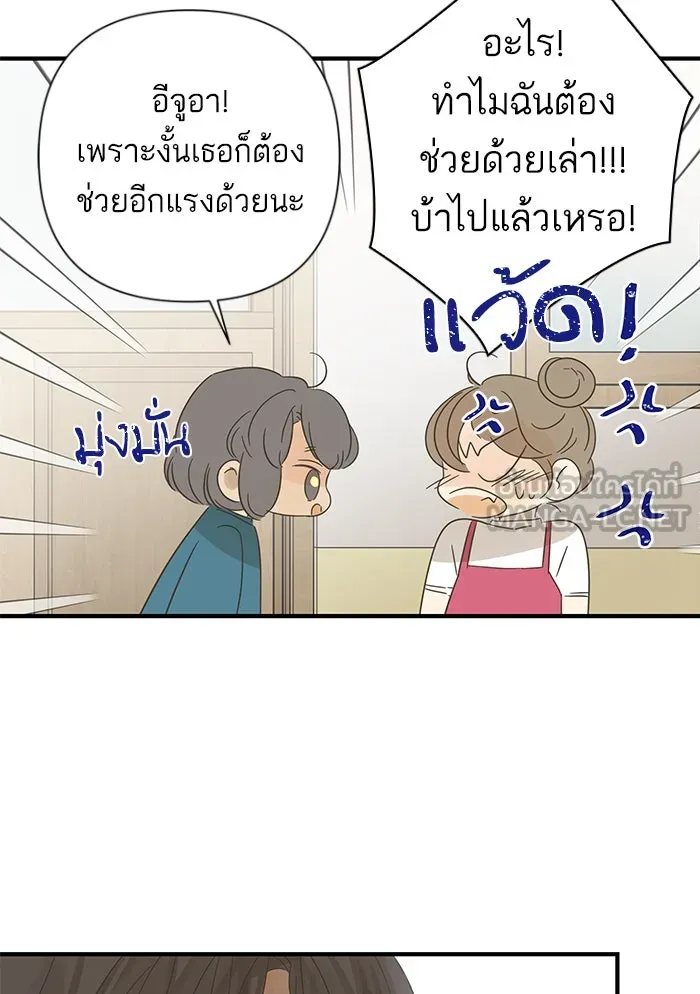 ฉันมันร้าย หรือเพราะโลกไม่น่ารัก ตอนที่ 102 รูปที่ 75