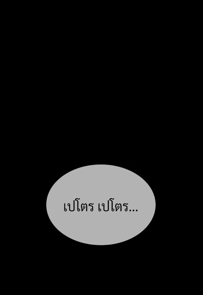 นักฆ่าย้อนวัย ตอนที่ 83 รูปที่ 88