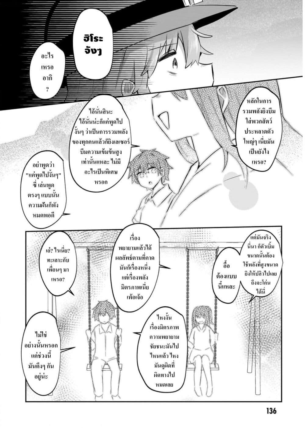 Manga-lc-com อ่านมังงะ อ่านการ์ตูน ออนไลน์ ฟรี Houkago no Dungeon Diver ~Nippon to Isekai wo Ikiki Dekiru You ni Natta Boku wa Level Up ni Isoshimi Masu~ ตอนที่ 1 2 3 4 5 6 7 8 9 10 11 12 13 14 ฟรี ไม่มีโฆษณา Manga-lc - อ่าน มังงะ อ่าน การ์ตูน ออนไลน์ อ่านมังงะ ฟรี