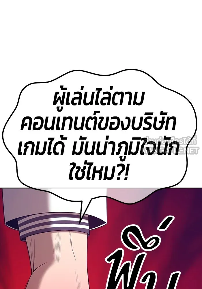 +99 ท่อนไม้พร้อมบวก ตอนที่ 65 รูปที่ 300