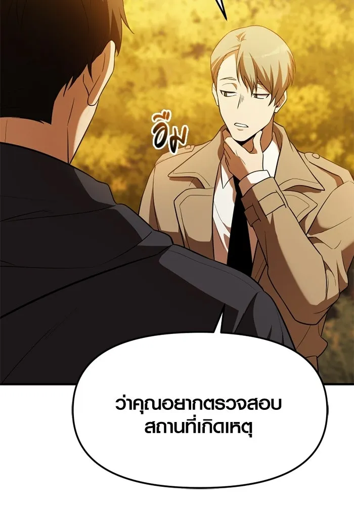 พลิกชะตาคว้าไอเทมระดับเทพ ตอนที่ 59 ลิมิต เบรกเกอร์ (1) รูปที่ 38