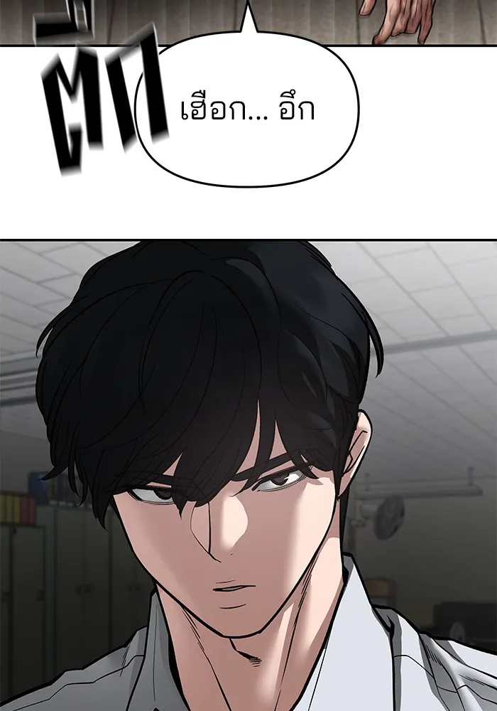 เลวฟาดเลว ตอนที่ 83 รูปที่ 62