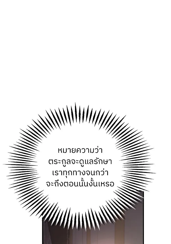 ครอบครัวสามีเห็นทีจะคลั่งรัก ตอนที่ 107 รูปที่ 68