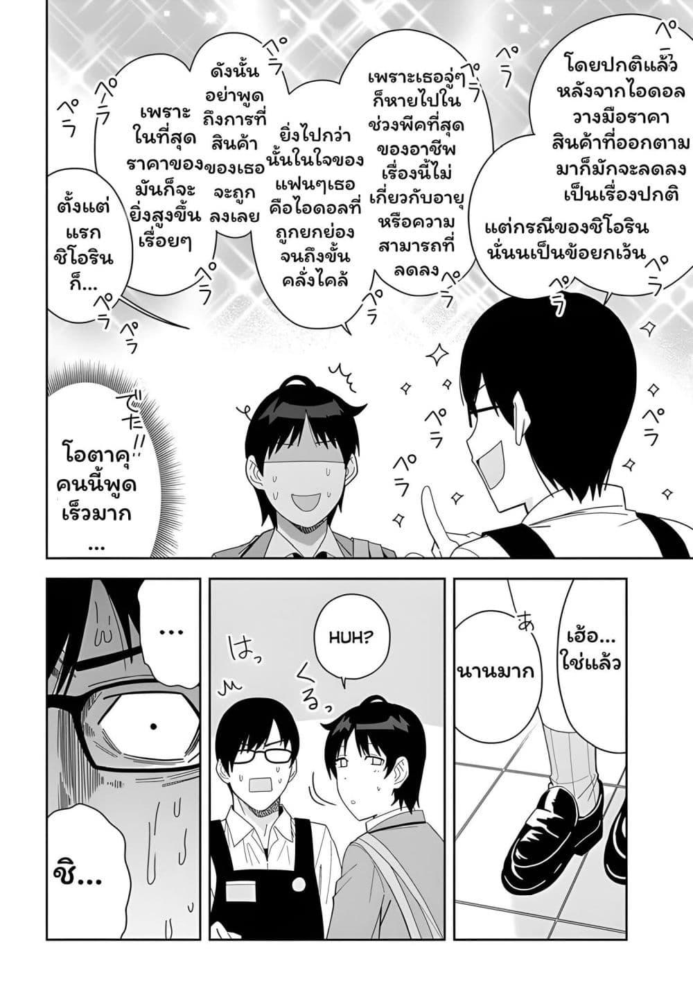 Manga-lc-com อ่านมังงะ อ่านการ์ตูน ออนไลน์ ฟรี Classmate no Moto Idol ga, Tonikaku Kyodou Fushin Nan desu ตอนที่ 1 2 3 4 5 6 7 8 9 10 11 12 13 14 ฟรี ไม่มีโฆษณา Manga-lc - อ่าน มังงะ อ่าน การ์ตูน ออนไลน์ อ่านมังงะ ฟรี