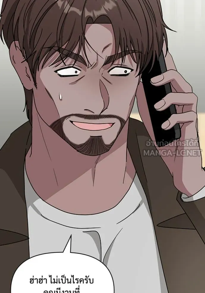 ฉันเนี่ยนะ ตอนที่ 20 รูปที่ 16