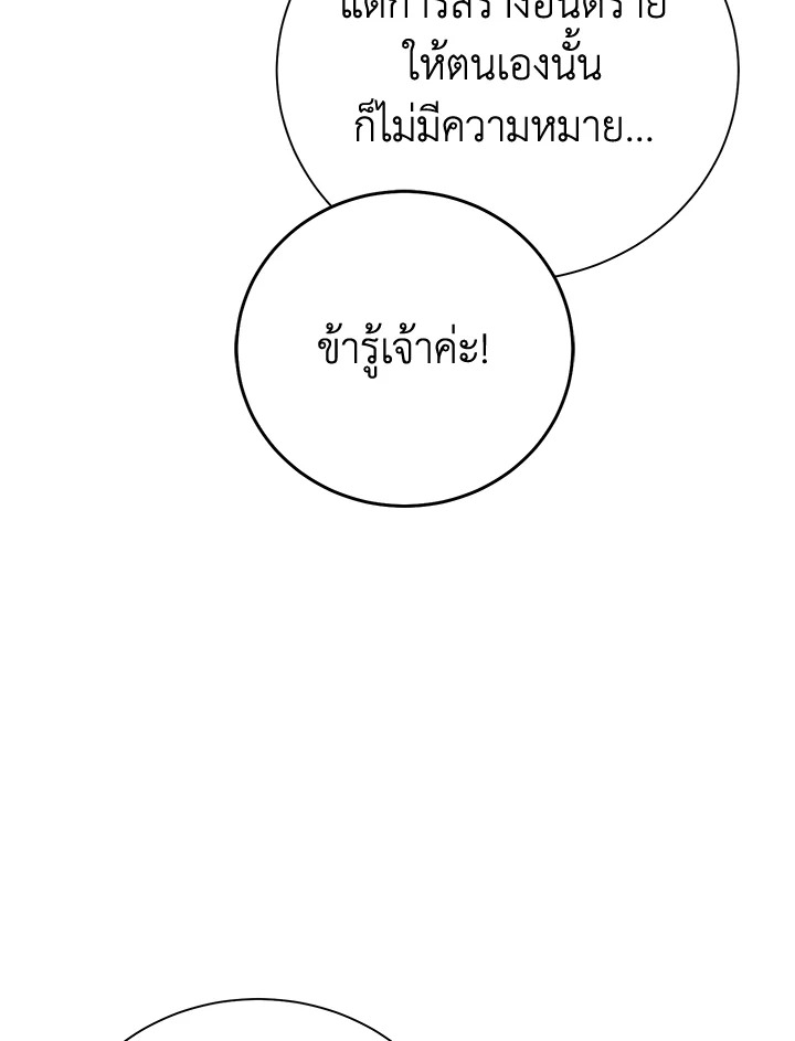 พลทหารโครงกระดูกผู้ม ตอนที่ 169 รูปที่ 30