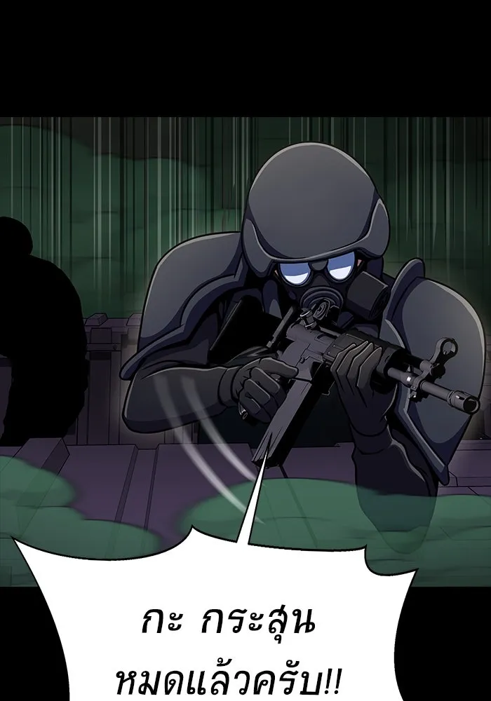 เพลเยอร์นักกินเหล็ก ตอนที่ 9 รูปที่ 103