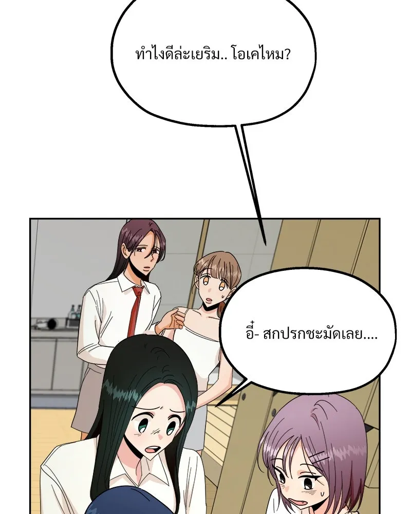 Pyramid Game เกมพีระมิด ตอนที่ 37 รูปที่ 44