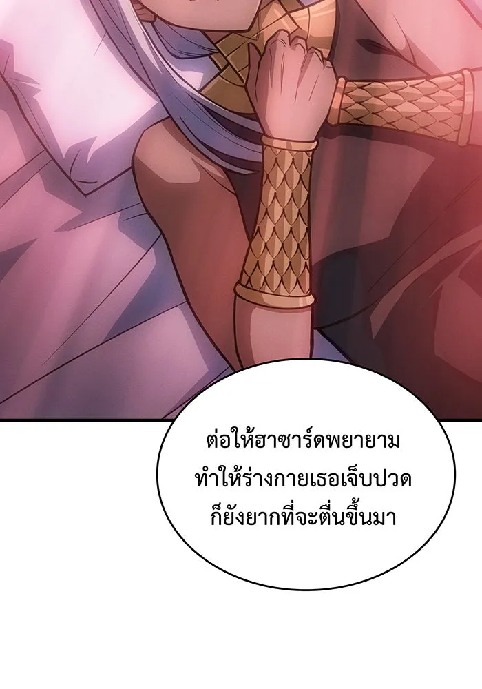 เกิดใหม่พร้อมพลังแห่งราชัน ตอนที่ 136 รูปที่ 55