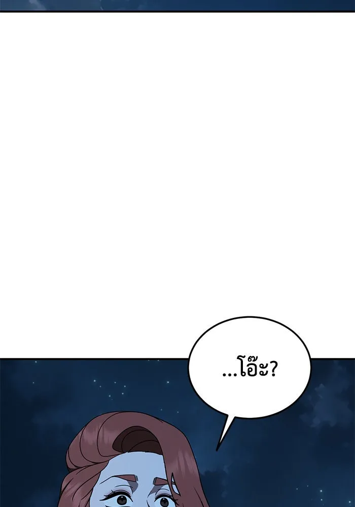 ช่วยเปลี่ยนฉันที ตอนที่ 189. คโยแทฮี 29 รูปที่ 167