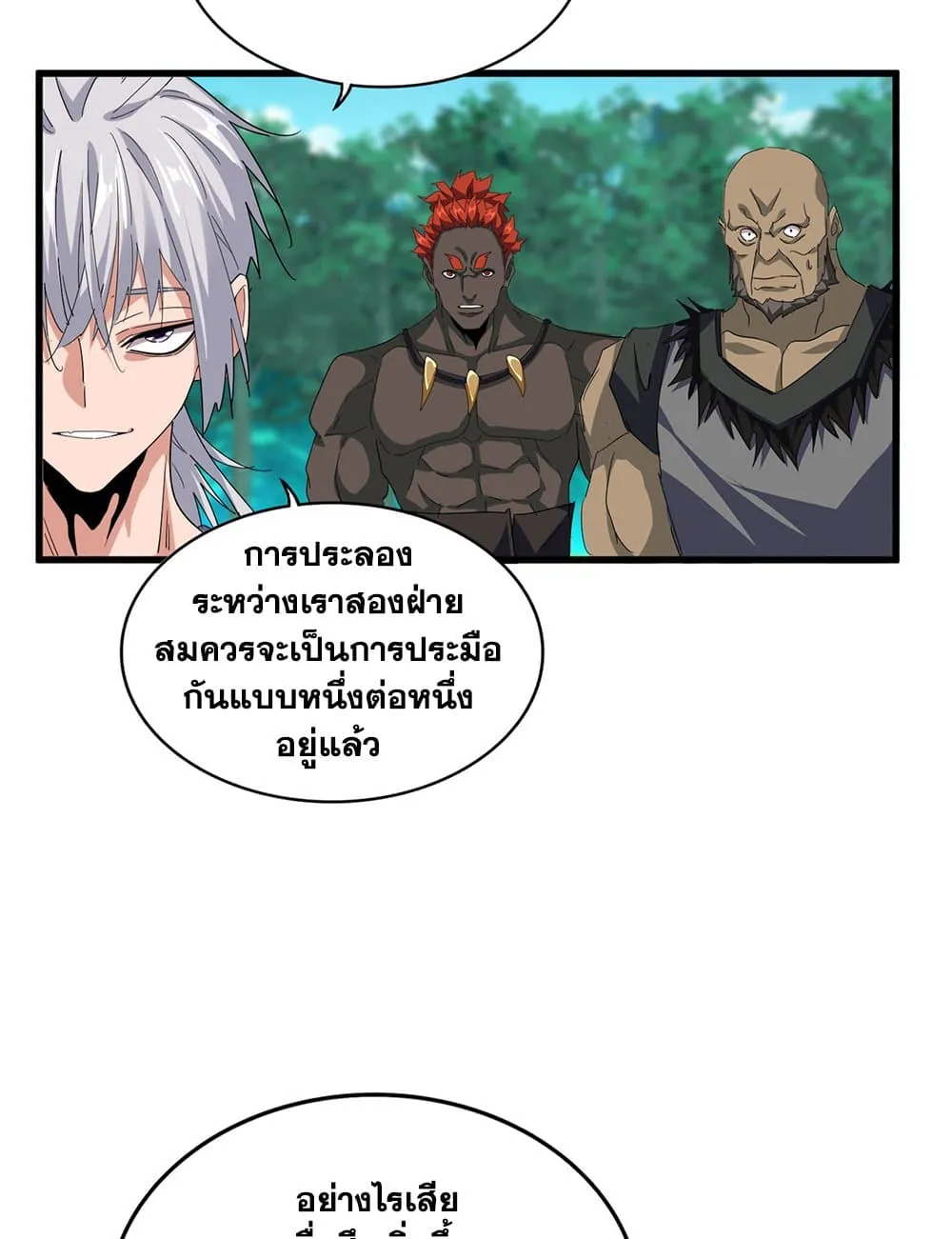 Magic Emperor ราชาจอมเวทย_ ตอนที่ ตอนที่ 719 รูปที่ 31