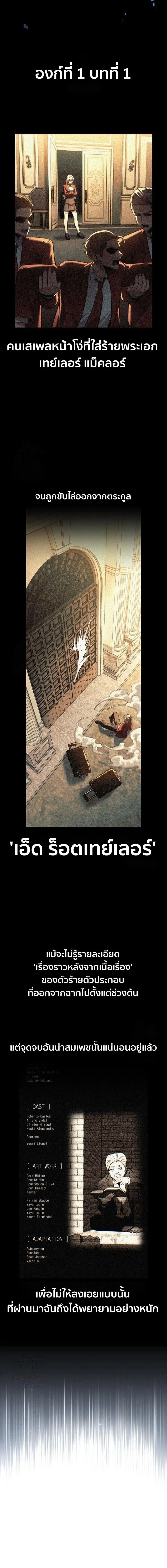 The Extra_s Academy Survival Guide ส_ดยอดค_ม_อเอาช_ว_ตรอดในอคาเดม_ ตอนที่ ตอนที่ 92 รูปที่ 16