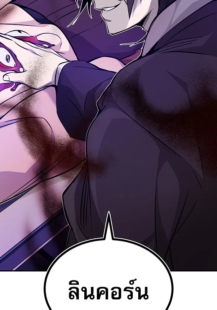 จอมเวทเกิดใหม่ในรอบ 66666 ปี ตอนที่ 24 รูปที่ 58