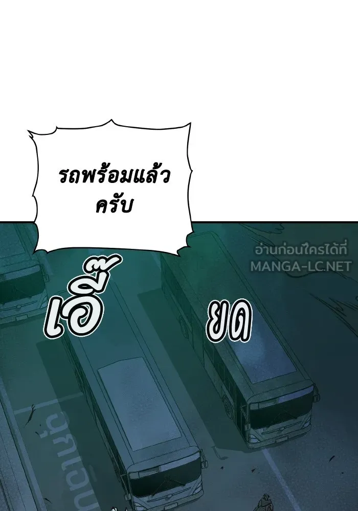The Lone Necromancer ตอนที่ 69 รูปที่ 102