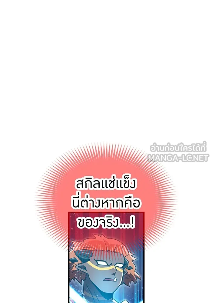 เพลเยอร์เลือดเทวะ ตอนที่ 59 หายนะครั้งที่ 2 ⑥ รูปที่ 9