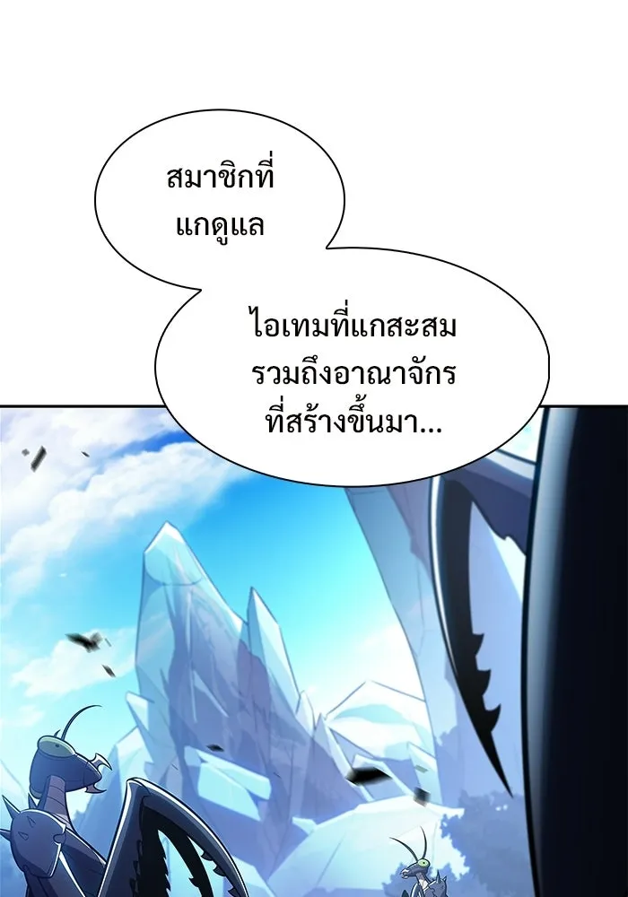 ผู้เล่นหน้าใหม่เลเวลแมกซ์ ตอนที่ 233 ป่าสีเทา (2) รูปที่ 44