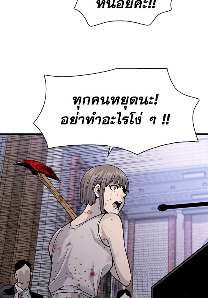 มีนา เกิดมาล่า ตอนที่ 82 (ตอนจบ) รูปที่ 16