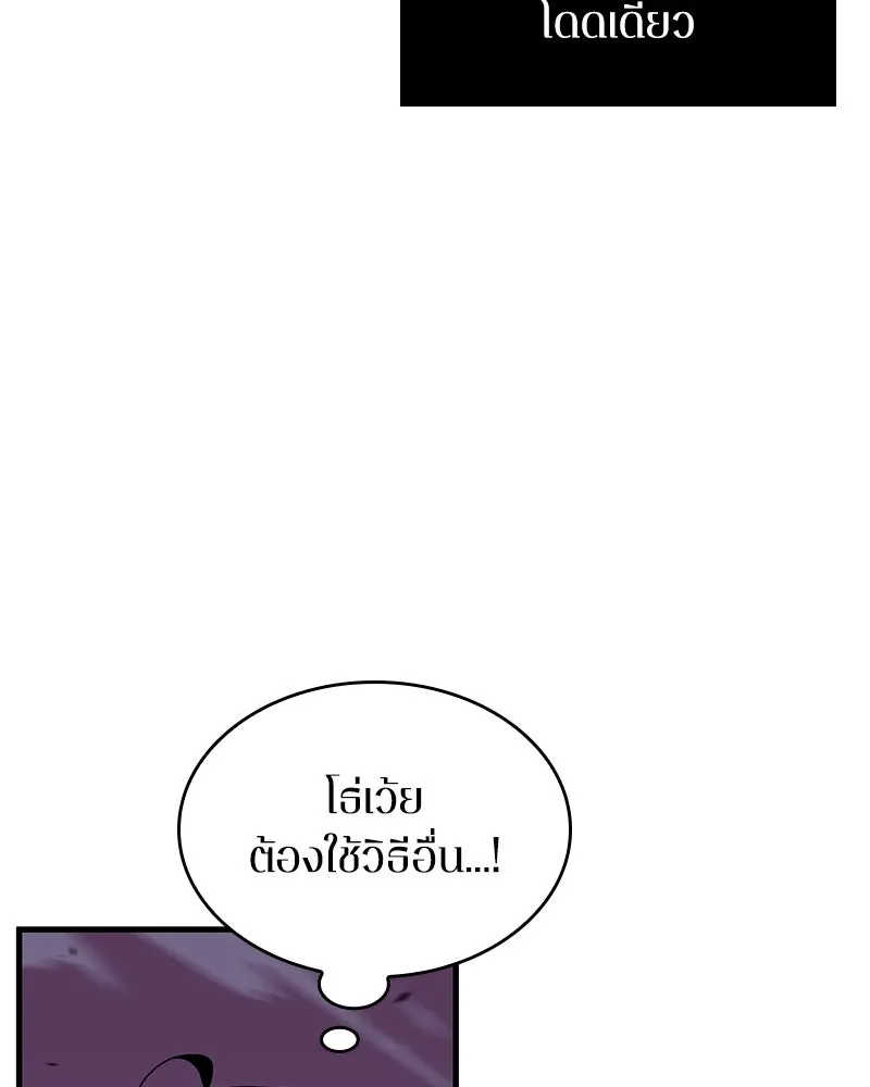 Omniscient Reader อ่านชะตาวันสิ้นโลก ตอนที่ 38 นักปฏิวัติตัวปลอม (4) รูปที่ 52