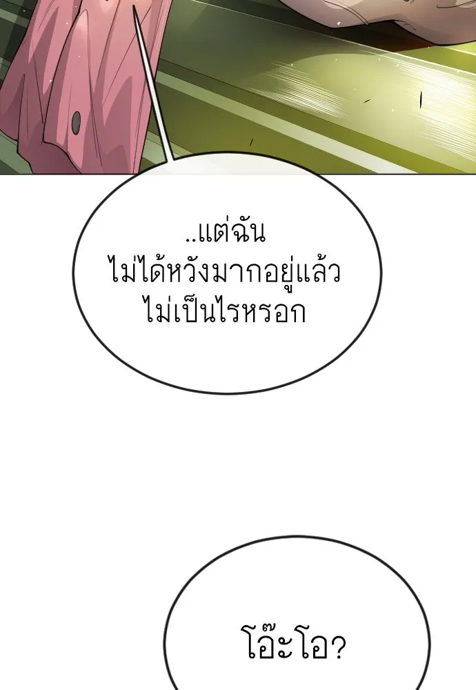 ยุคแห่งยอดมนุษย์ ตอนที่ 77 รูปที่ 130