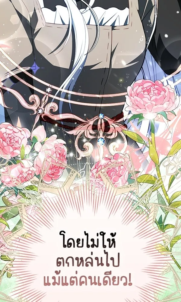 นางเอกนอกบท ตอนที่ 1 รูปที่ 125