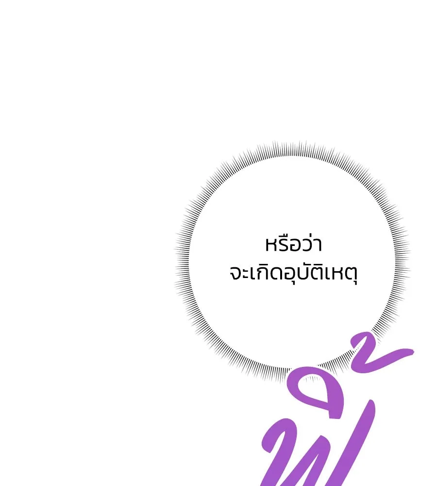 บาสเตียน ตอนที่ 47 รูปที่ 109