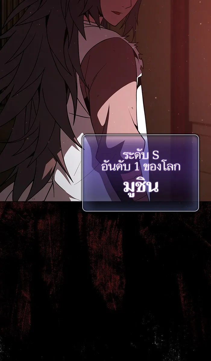 ผู้เล่นขั้นเทพแห่งหอคอยฝึกสอน ตอนที่ 56 รูปที่ 14
