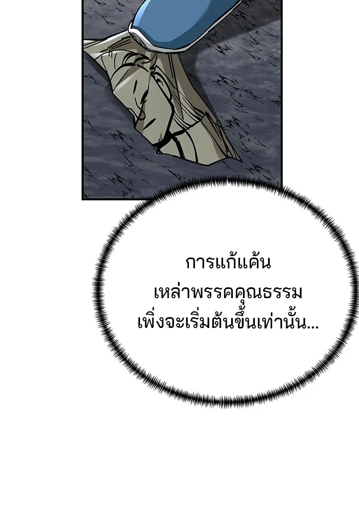 คุณปู่จอมยุทธกับหลานสาวสุดแกร่ง ตอนที่ 42 รูปที่ 11