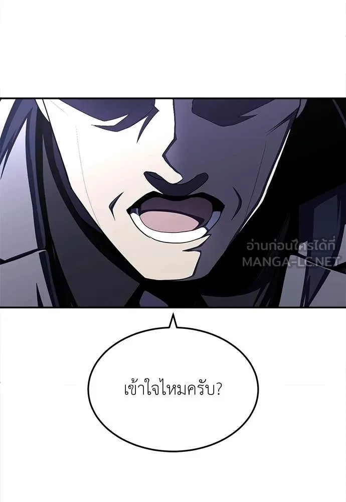 สนามเด็กล่า ตอนที่ 77 รูปที่ 122