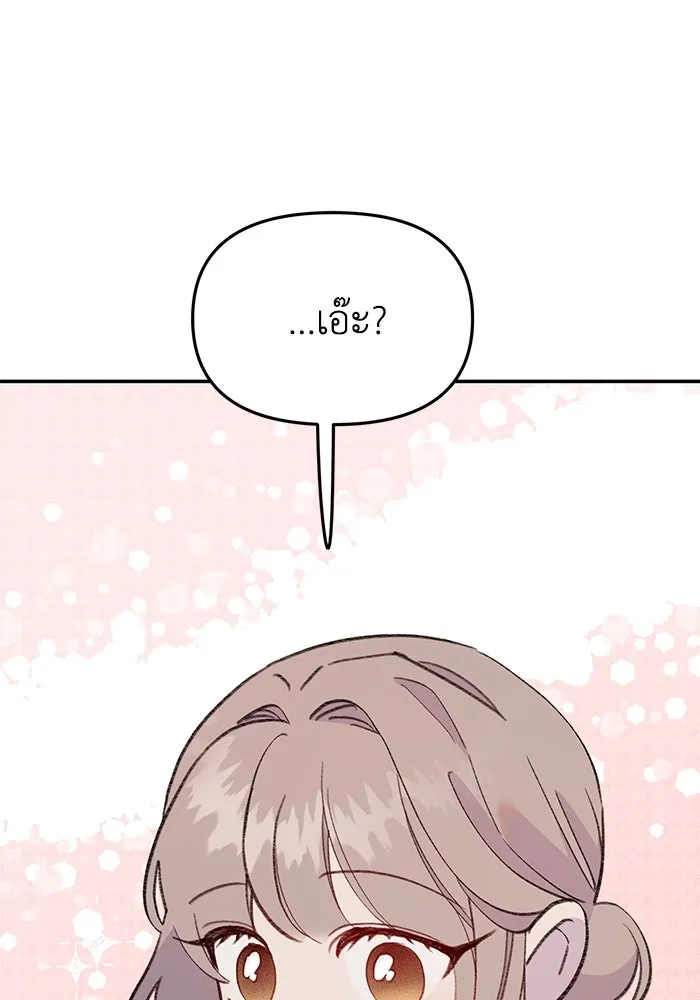 รักน้ำ รักปลา รักเธอนะ ตอนที่ 27 ปลาที่ไว้ใจไม่ได้ รูปที่ 25