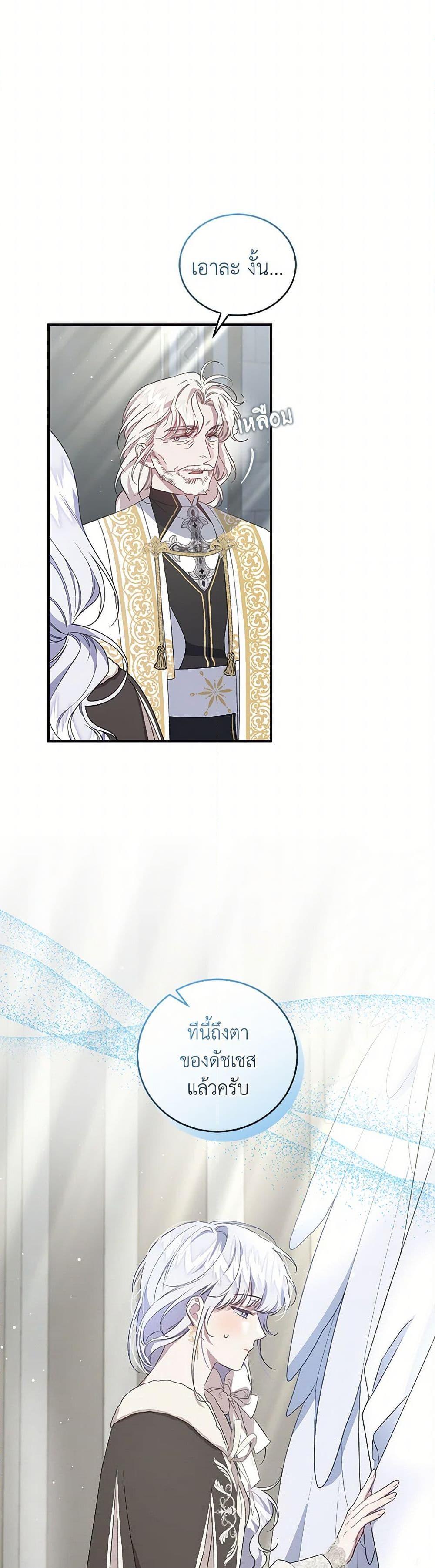 Manga-lc-com อ่านมังงะ อ่านการ์ตูน ออนไลน์ ฟรี I Became the Stepmother of an Irrevocable Dark Family ตอนที่ 1 2 3 4 5 6 7 8 9 10 11 12 13 14 ฟรี ไม่มีโฆษณา Manga-lc - อ่าน มังงะ อ่าน การ์ตูน ออนไลน์ อ่านมังงะ ฟรี